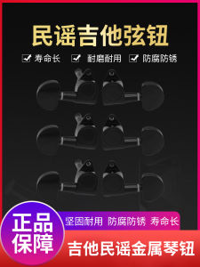 อุปกรณ์กีตาร์แบรนด์เบต้า: ปุ่มสายรัดปิดผนึกปุ่มหมุนสากล 90 องศาชิ้นส่วนกีตาร์โลหะ