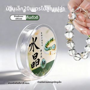 TINGGU | Transparent Elastic Crystal Beading Thread