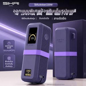 Sikai | Ốp Bảo Vệ Sạc Chống Xước