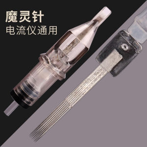 Integrated Magic Spirit Lip Machine Needles for Tattoo Machines Full Throw Lip Bleaching Needles Beauty Makeup Tools from China