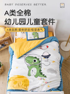 Pure Cotton Baby Bedding Set for Kindergarten Nap Time Three-Piece Quilt Cover Six-Piece Duvet Set Childrens Bedding Accessories