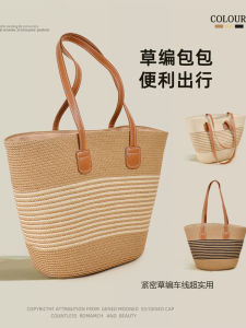 Summer 2025 New Large Capacity Woven Straw Shoulder Bag Underarm Tote Basket Bag Fashionable Accessories from China