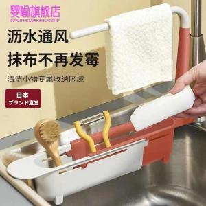 Baby Symbol Kitchen Sink Drain Rack Dishcloth Sponge Storage Shelf Organizer Retractable Kitchen Countertop Storage Rack