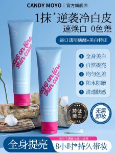 CandyMoyo Cloud Body Natural Bare Makeup Brightening Cream Full Body Moisturizing Hydrating Lazy Persons Cream No Makeup Remover Needed