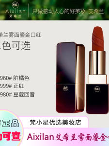 Son Môi Aixilan Matte Gold Luminous Lipstick Long-lasting Moisturizing Waterproof Non-fade Matte Soft Mist Red Lipstick