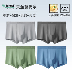 กางเกงบ็อกเซอร์ชายทรงบ็อกเซอร์ทรงสี่เหลี่ยมผืนผ้าโมดอล 100% คอตตอน กางเกงชั้นในชายเอวกลาง ป้องกันแบคทีเรีย สีสันสดใส 4 ตัว