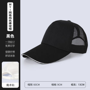 Dining Work Hat Custom Logo Printing Barbecue Hot Pot Restaurant Waiter Special Mesh Advertising Baseball Cap Summer