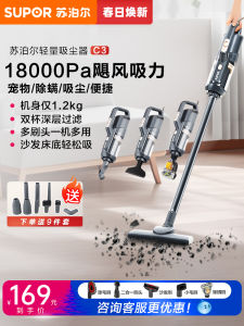 [China Plug Adapter Needed] Supor | High Suction Portable Vacuum Cleaner