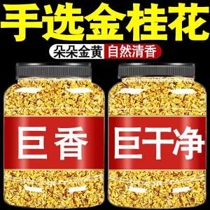 Edible Commercial Dried Osmanthus Chinese Herbal Medicine