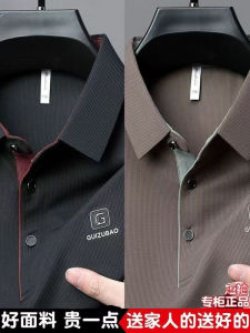 Ice Silk Short Sleeve Polo Shirt Mens Business Style Summer New Fashion Brand Casual Top Ice Font Waffle Pattern Polo