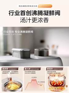Midea | Zero-fluoride No-coating 316 Stainless Steel Household Electric Pressure Cooker