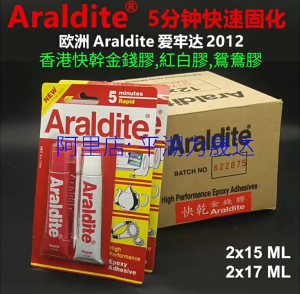 5 Minute Rapid High‑Performance Red Two‑Part Epoxy Adhesive Glue 2 x 15ml