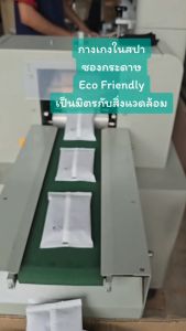 กางเกงในสปา Size XL 34"-46: ผ้ายืด บรรจุซองกระดาษ ECO Friendlyกล่องละ 25 ชิ้น