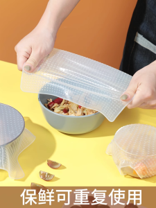 Reusable Silicone Food Storage Covers Stretchable Sealed Wrap Eco-friendly Preservation Film for Cups Bowls Containers Large Size