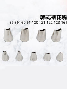 Korean Style Pastry Nozzle 59 60 61 120 121 122 123 161 Tulip Rose Pastry Nozzle Flower Tip
