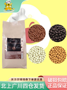 Valrhona Crispy Pearl 55% Black Chocolate Caramel Milk White Ball Decorative Crisp Grain Pure Coco Fat Chocolate Crisp Beads