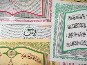 Isi Bingkai Hiasan Dinding Alumunium Foil Surah Yasin & Ayat Kursi Uk.25*35 -36*49cm