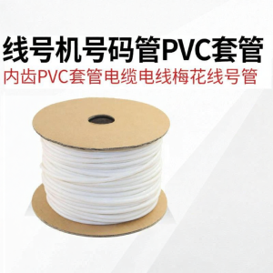 Ống Số Nhựa PVC Dùng Trong Răng
