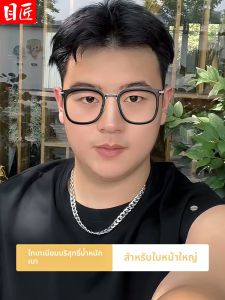 MoJon | Titanium Oversized Frame 160mm