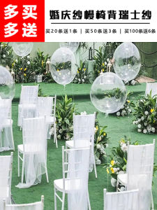 ผ้าตาข่ายสำหรับงานแต่งงานผ้าตาข่ายสีขาวผ้าตาข่ายสำหรับเก้าอี้อนุบาลผ้าตาข่ายสำหรับงานแต่งงานกลางแจ้ง