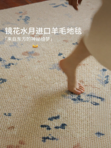 SAIBOSI | Vintage Style Luxury French Wool Carpet