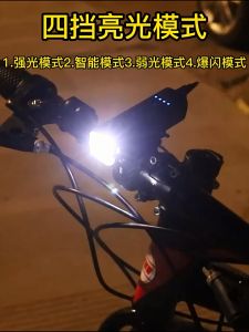 Đèn gắn đầu xe đạp thể thao kèm còi loại sịn 4 chế độ led siêu sáng sạc USB chống nước đèn xe đạp thể thao - DC1202