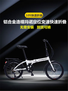 Phoenix Aluminum Alloy Foldable Bicycle 20-Inch Variable Speed Lightweight Portable Mini Youth Student Male and Female Bicycle