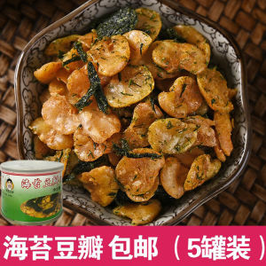 Yihu Uncle Seaweed Spicy Broad Beans Snack Canned Leisure Food Crispy Tofu Perfect for Accompanying Drinks Net Content 92g