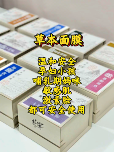 PUREON MALAYSIA ACNE REDUCING FACIAL MASK | 祛痘清热配方 Masker Herba Muka  Mengurangkan Jerawat