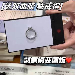 Transient Drawing Board Picture Book Notepad Change Photo Ring Millet Gift for Girlfriend Small Surprise Creative Magic Props