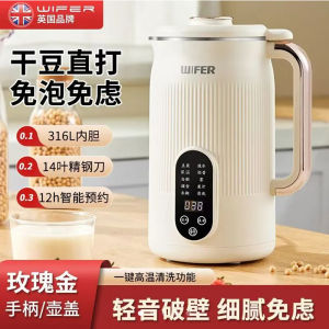 WIFER Good Lady Large Capacity Automatic Silent Bean Paste Maker Multi-Function Kitchen Appliance for Baby Food And Juices
