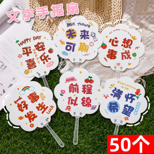 Summer QR Code Scanning Small Gift Fan Creative Cartoon Plastic Motivational Text for Students Cute Childrens Mini Fan
