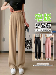 Khaki Wide Leg Pants Women Summer Thin High-End Drape Casual Straight Narrow Version Small Size Ice Silk Suit Pants