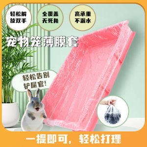 Disposable Plastic Film Cover for Rabbit Cage Urine And Feces Collection Mat Pig Cage Toilet Liner Cat Litter Mat Pet Supplies