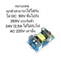 DC - DC step down ลดโวลต์ รับไฟเข้า 85 V 90 V 100V 110V 120V 130Vv150V 160V 180V - 310V DCแปลงลง 12V 24V 48V 60VDC แหล่งจ่ายไฟสวิทย์ชิ่งลดโวลต์ ลดแรงดันไฟฟ้า. 