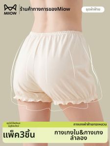MiiOW | Safe Cotton Underwear Shorts