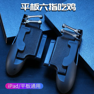 New H11 Six-Finger Metal Button Handle for Mobile Gaming H7 Four-Finger Tablet Gaming Controller Wireless Universal Gaming Accessories