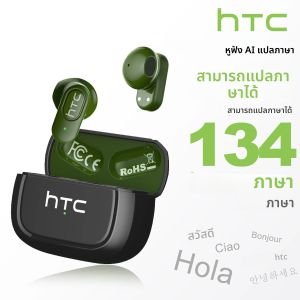หูฟังบลูทูธ HTC NE51 TWS หูฟังไร้สายแบบสปอร์ต ใช้งานได้ยาวนาน พร้อมไมโครโฟน หูฟังแบบใส่ในหู หูฟังพร้อมระบบแปลภาษา AI