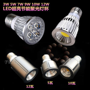 Focusing LED Light Cup E27 Screw Base Warm Light 12Watt Single Lamp Spotlight for Clothing Store Special Lighting Source