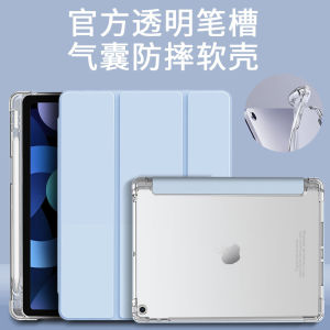 Transparent Silicone Protective Case for iPad pro 12.9 Mini 6 Air 6 with Pen Slot And Airbag Full Cover Anti-Fall for All Generations