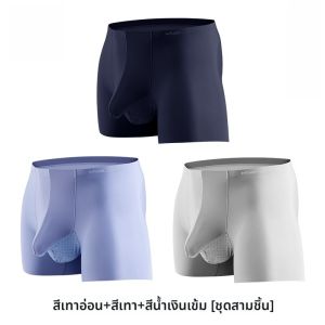 MiiOW | กางเกงบ็อกเซอร์ชายเอวกลางทรงสปอร์ตแบบแบนด์ยืดหยุ่น ผ้าโมดอล ผ้าไหมน้ำแข็ง ช่วยกระตุ้นการไหลเวียนของเลือดในอวัยวะเพศ