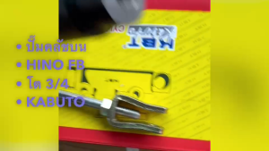 กระบอกคลัชบน HINO FB รหัส 31420-1501 ยี่ห้อ KABUTO เกรด OEM แม่ปั๊มคลัชบนฮีโน่อย่างดี/GENHK