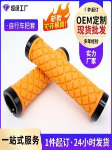 Universal Shock Absorbing Brake Horn Cover Silicone Anti-slip Handlebar Grips for Electric Bicycles And Motorcycles