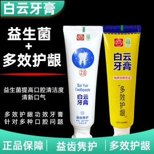 Multi-Effect Baiyun Mountain Toothpaste with Probiotics Plant-Based Stain Removal Freshens Breath Pregnancy Safe Oral Care