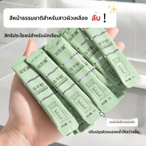 หน้ากากนอนกระชับผิวสูตรแห้งพร้อมน้ำ ไม่ต้องซัก บำรุงผิวในเวลากลางคืน ให้ความชุ่มชื้น ลดสีเหลือง ให้ความชุ่มชื้นได้ตลอดทั้งคืน