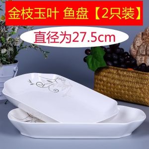 Jingdezhen Bone China Large 12 Inch Rectangular Fish Plate Ceramic Tableware Microwave Oven Steamed Fish Dish Baking Tray