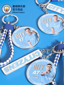 พวงกุญแจสตั๊ดสุดเท่ของทีมเมืองผู้ดี แฮร์รี่ เคน โลหะ วัสดุ ฮาร์แลนด์ สำหรับแฟนบอลที่ซื่อสัตย์และผูกมัดกับทีมแมนเชสเตอร์ซิตี้