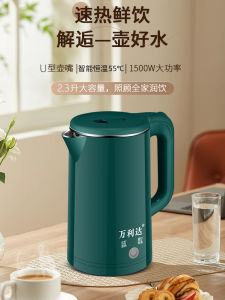 Wanlida Automatic Electric Kettle 2.5L Integrated Switch off Insulation for Students Home Use Kitchen Appliance Stainless Steel