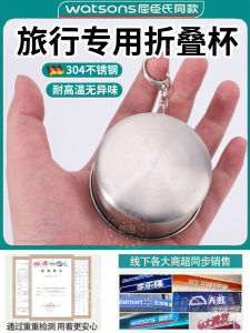 German 304 Stainless Steel Foldable Cup Food Grade High Temperature Resistant Portable Travel Portable Wash Tooth Cup Water Cup