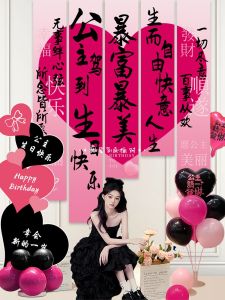 Princess Birthday Decoration Balloons KT Board Background Girls Party 18th Anniversary Adult Ceremony Festive Supplies